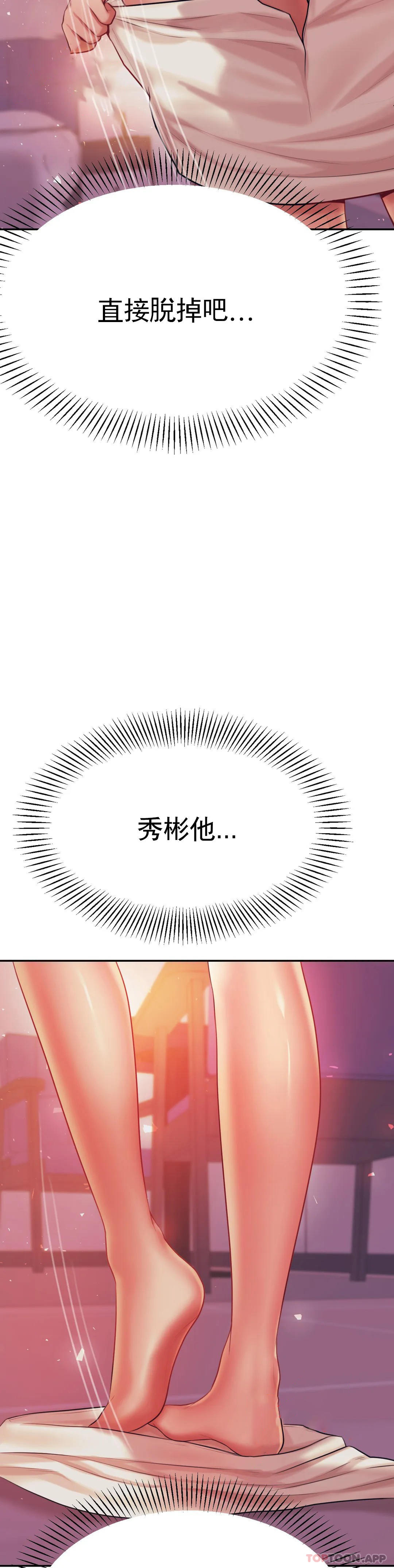 第21话-我想感受你-辅导老师-孝琦,蒂姆火箭（第21张）