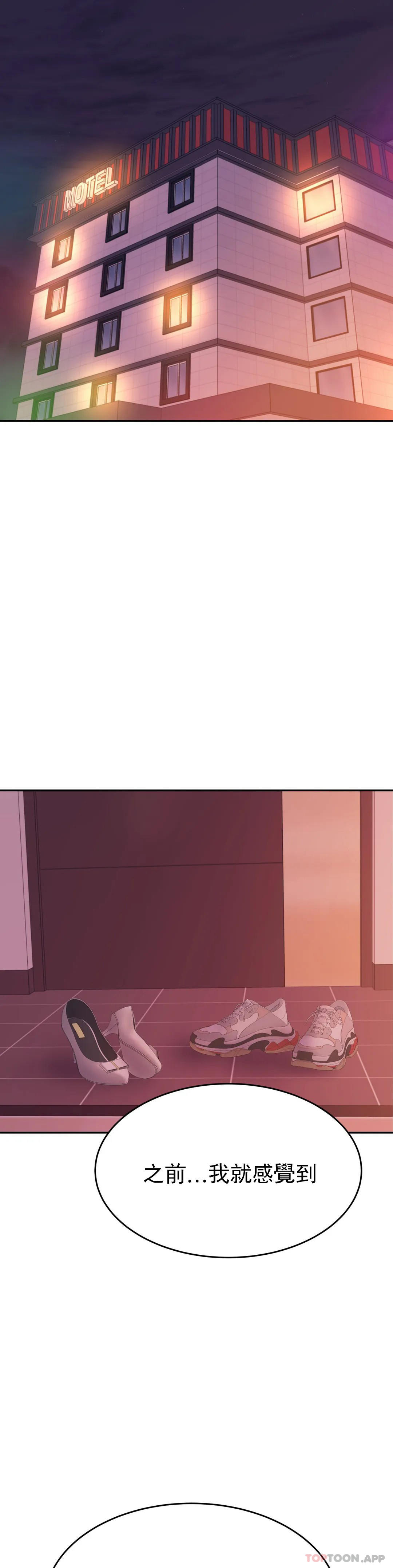 第22话-让人有些恍惚-辅导老师-孝琦,蒂姆火箭（第8张）