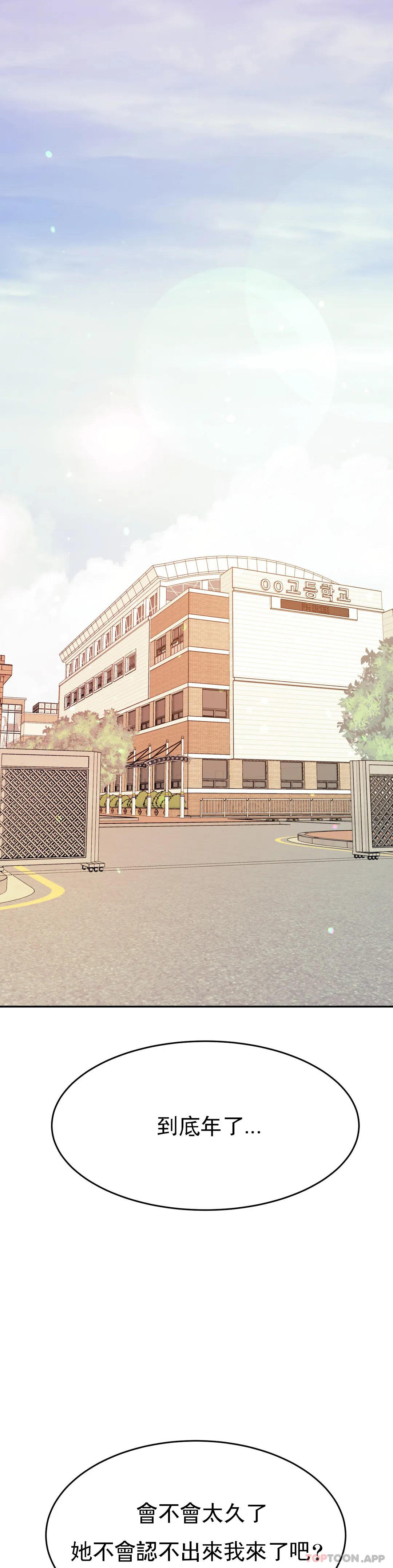 第22话-让人有些恍惚-辅导老师-孝琦,蒂姆火箭（第11张）