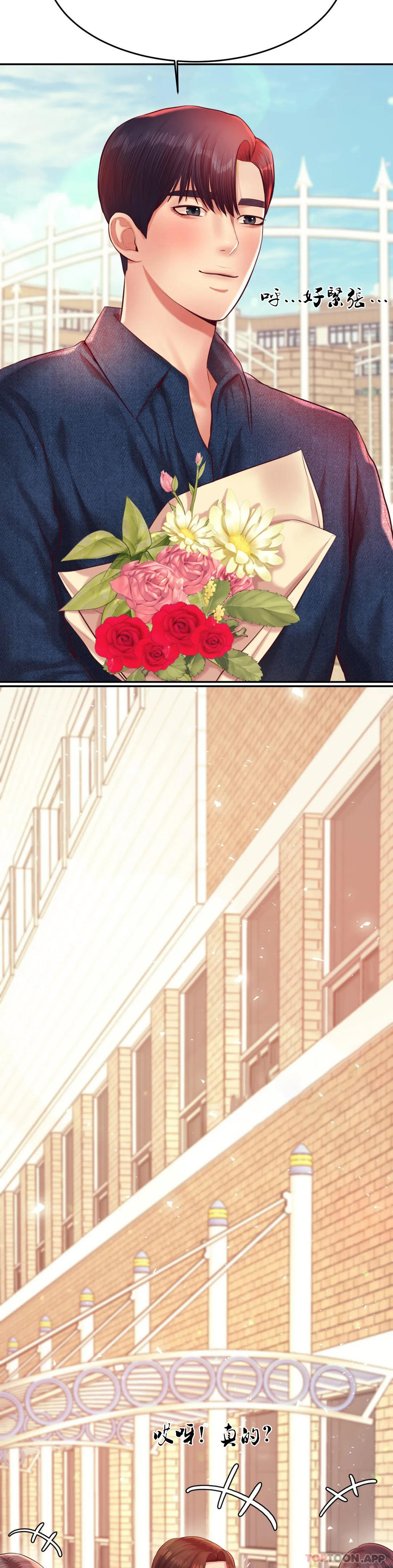 第22话-让人有些恍惚-辅导老师-孝琦,蒂姆火箭（第12张）