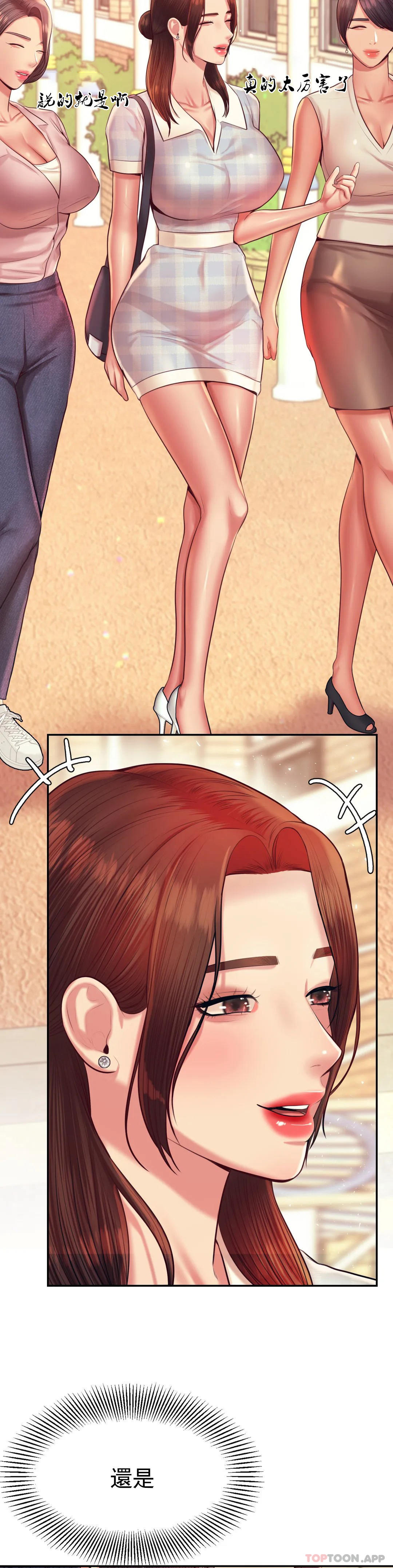 第22话-让人有些恍惚-辅导老师-孝琦,蒂姆火箭（第13张）