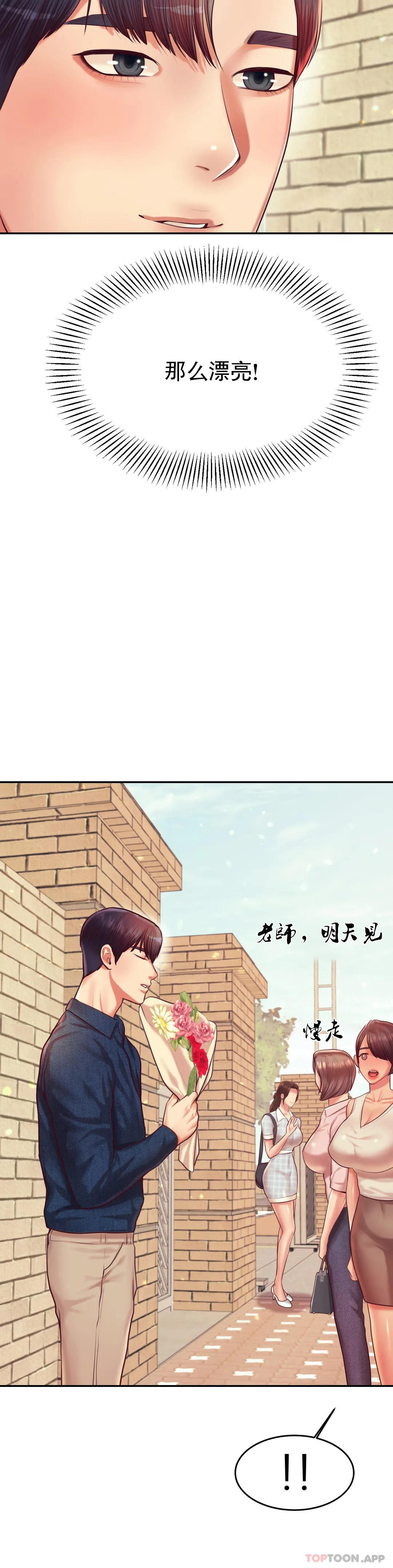 第22话-让人有些恍惚-辅导老师-孝琦,蒂姆火箭（第14张）