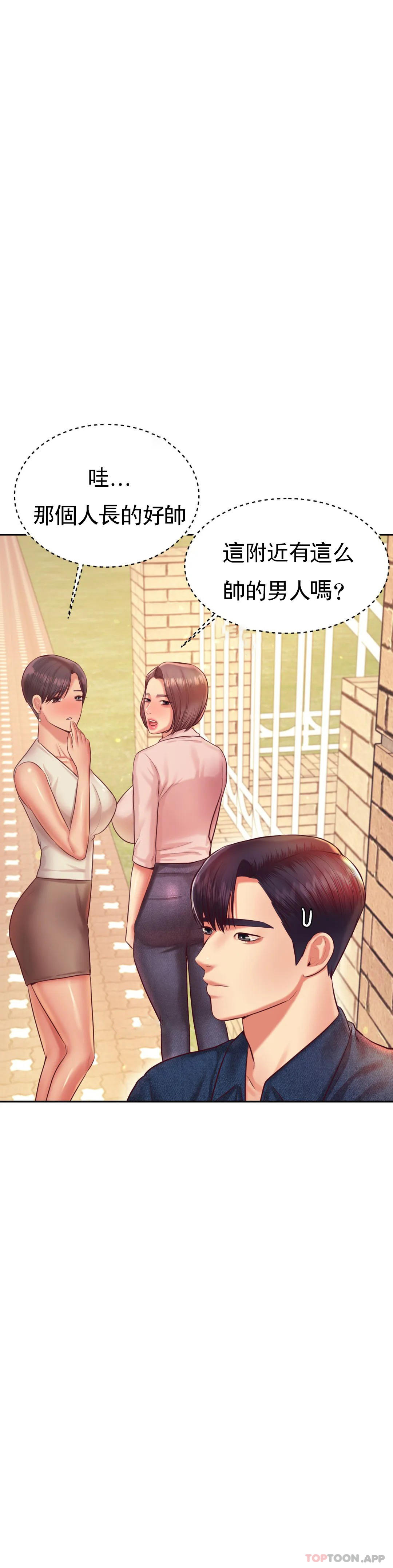 第22话-让人有些恍惚-辅导老师-孝琦,蒂姆火箭（第15张）