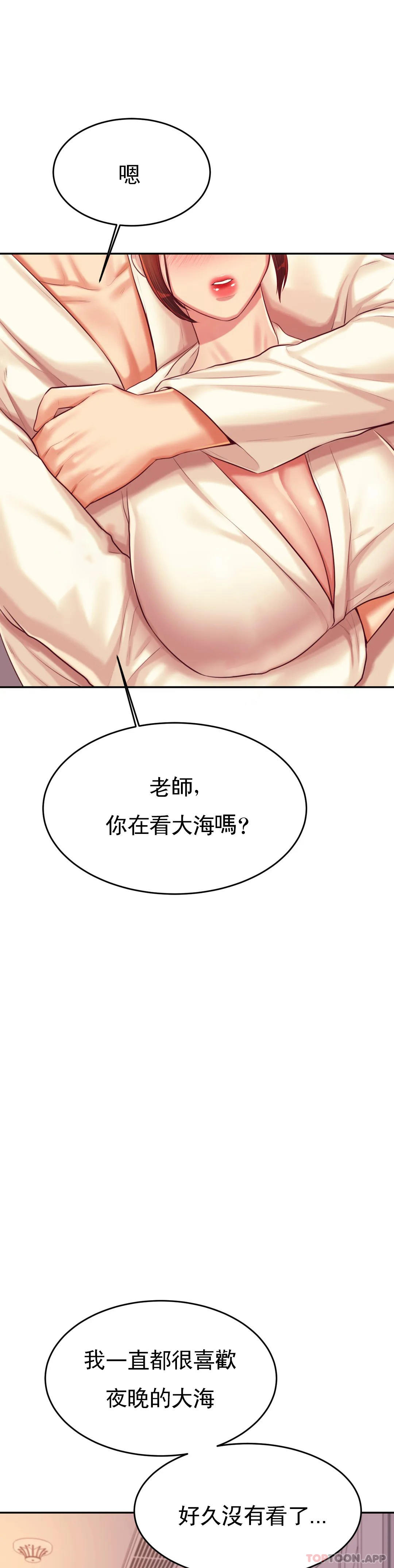 第23话-继续用力-辅导老师-孝琦,蒂姆火箭（第9张）