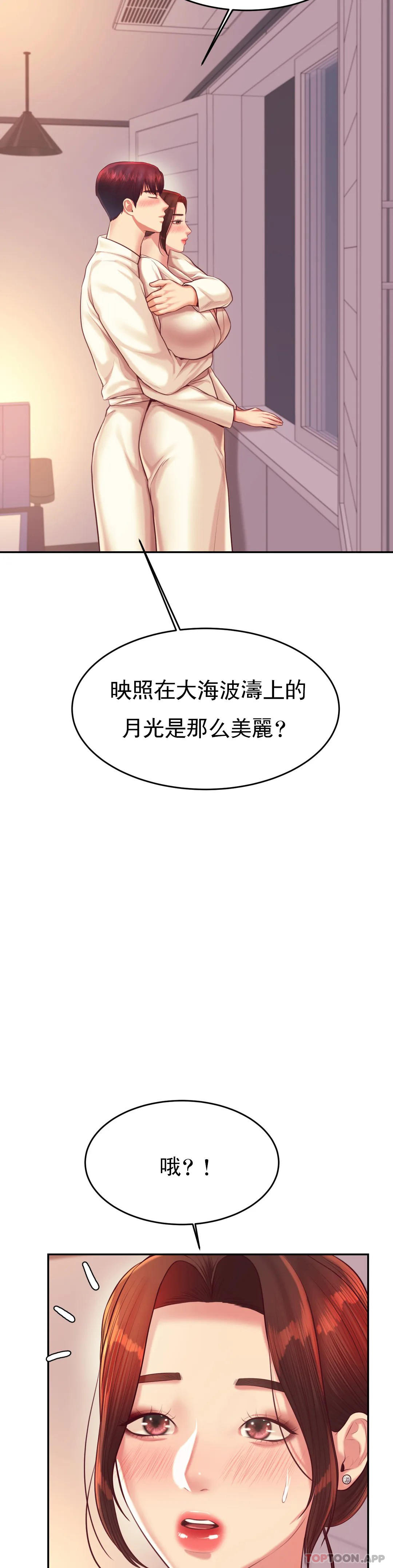 第23话-继续用力-辅导老师-孝琦,蒂姆火箭（第10张）