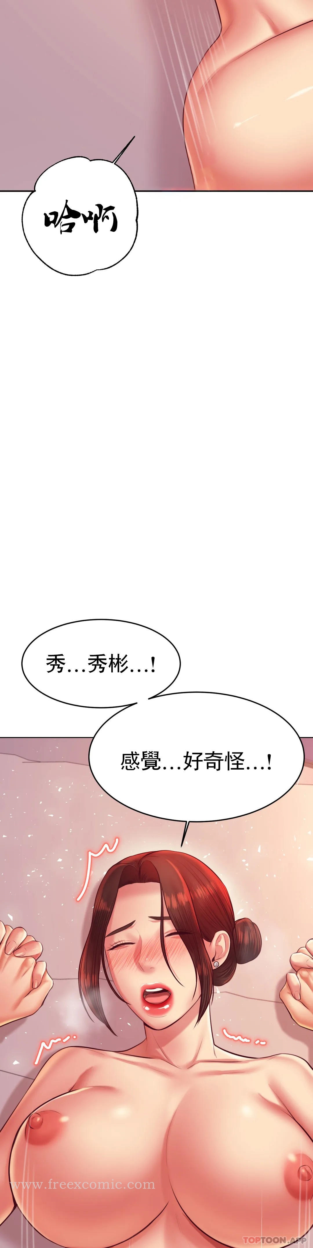 第24话-我要吞下去-辅导老师-孝琦,蒂姆火箭（第7张）
