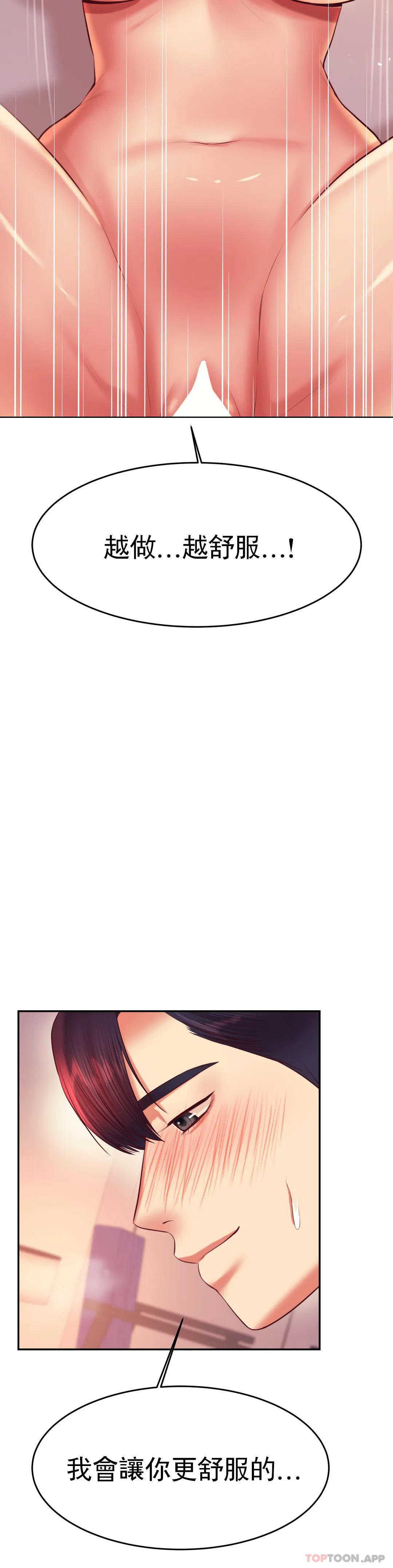 第24话-我要吞下去-辅导老师-孝琦,蒂姆火箭（第8张）