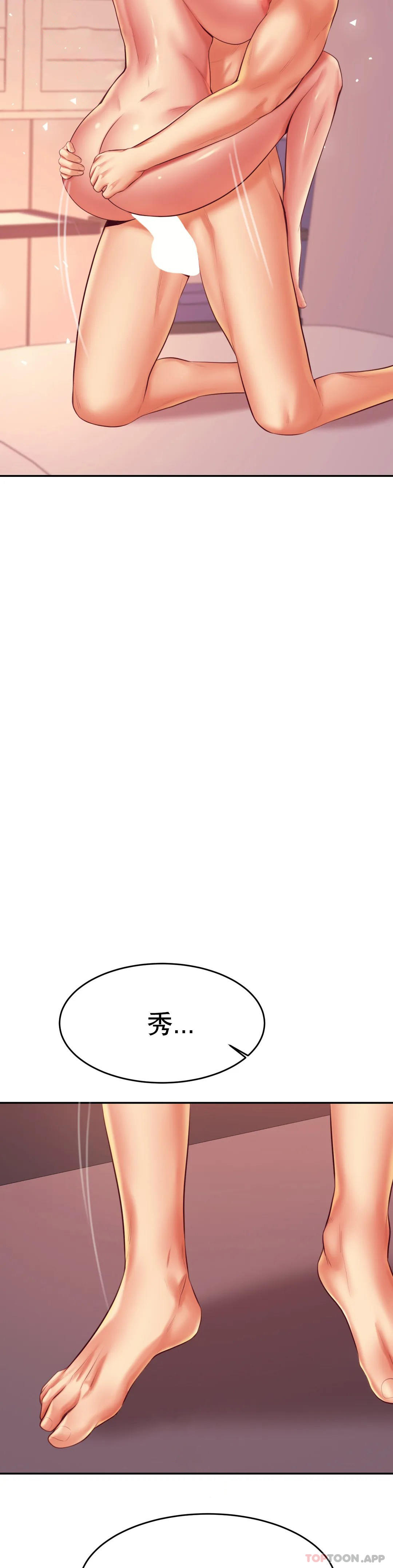 第24话-我要吞下去-辅导老师-孝琦,蒂姆火箭（第10张）