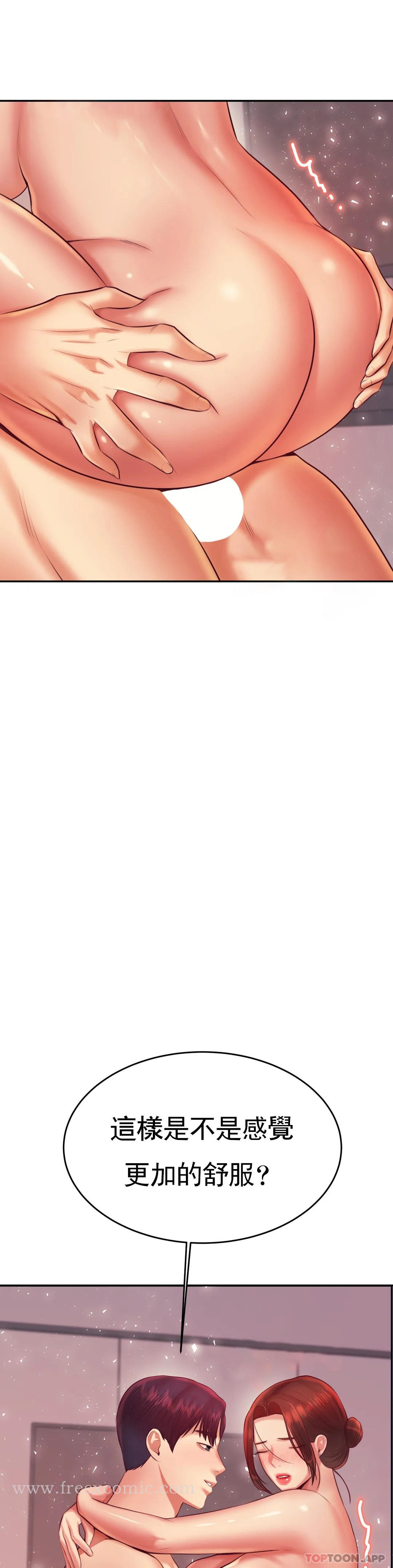 第24话-我要吞下去-辅导老师-孝琦,蒂姆火箭（第12张）