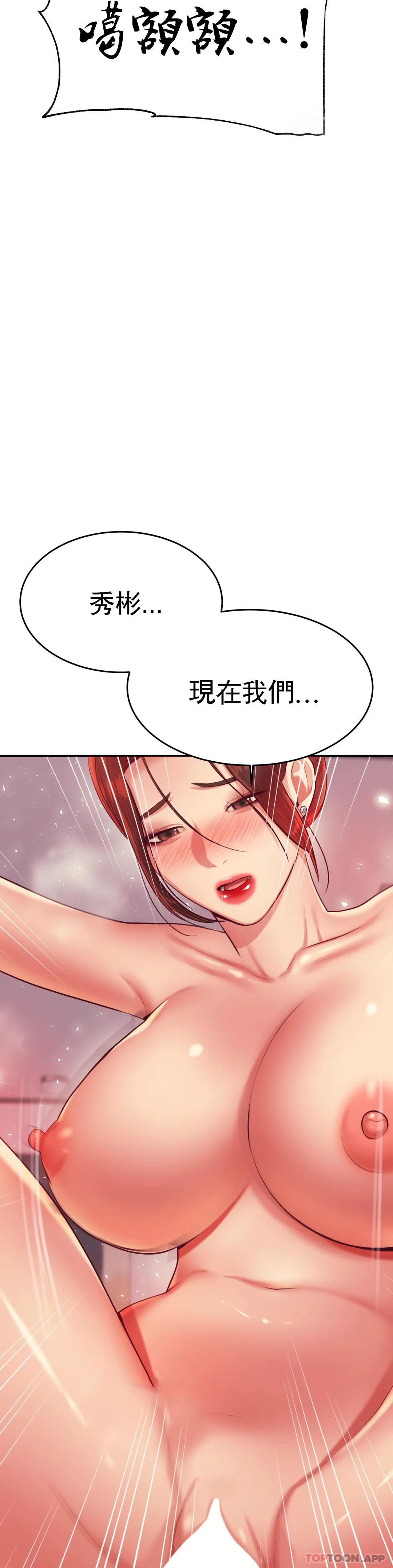 第24话-我要吞下去-辅导老师-孝琦,蒂姆火箭（第14张）