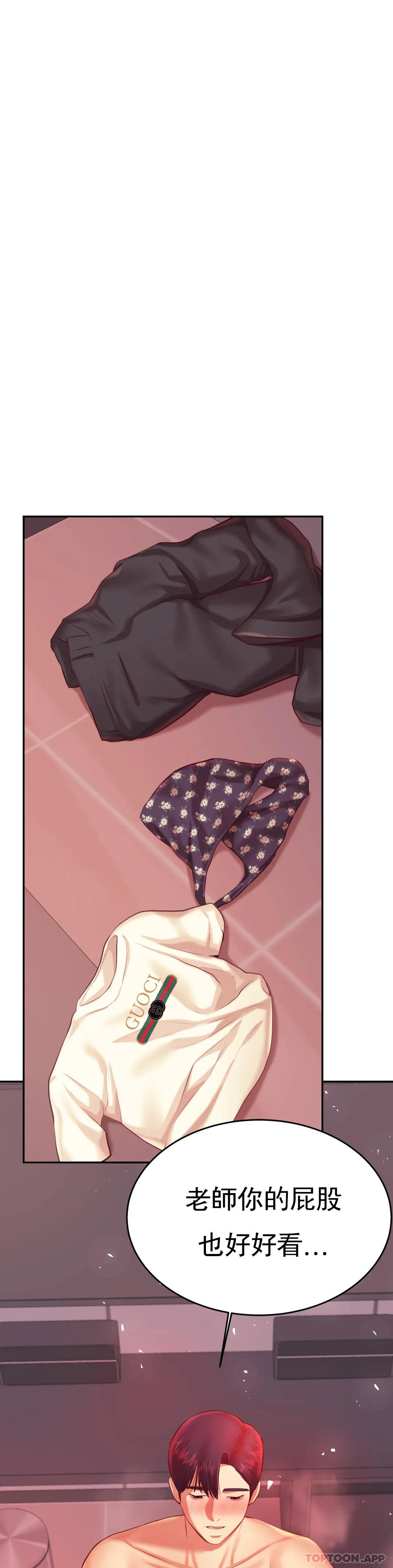 第24话-我要吞下去-辅导老师-孝琦,蒂姆火箭（第20张）