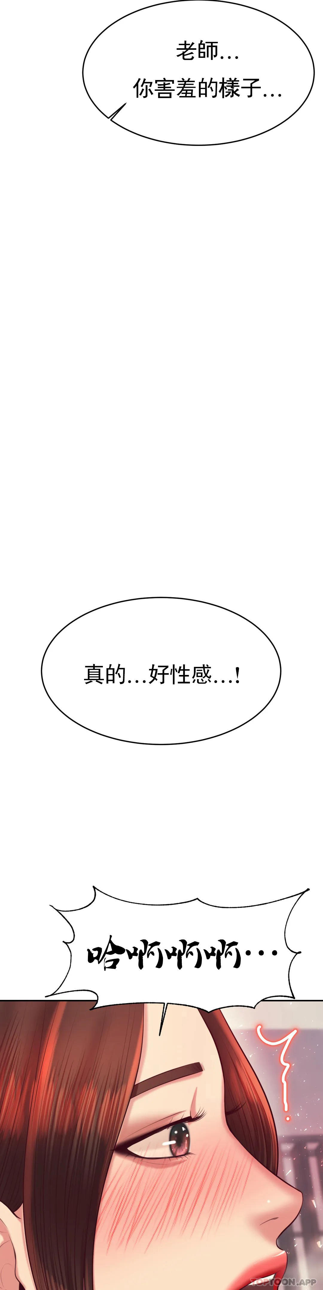 第24话-我要吞下去-辅导老师-孝琦,蒂姆火箭（第24张）