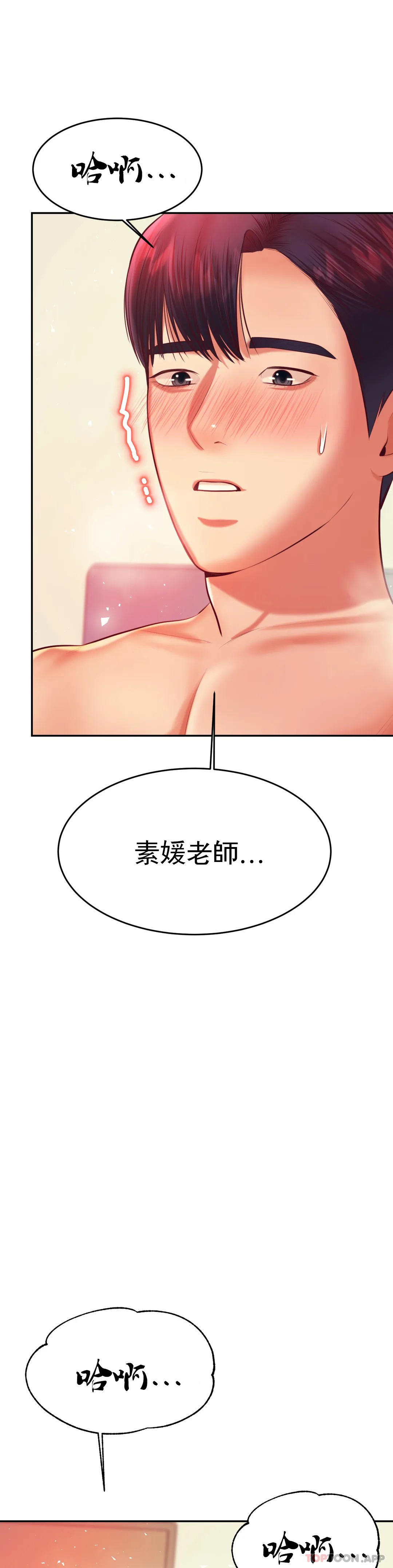 第25话-特别的礼物-辅导老师-孝琦,蒂姆火箭（第3张）
