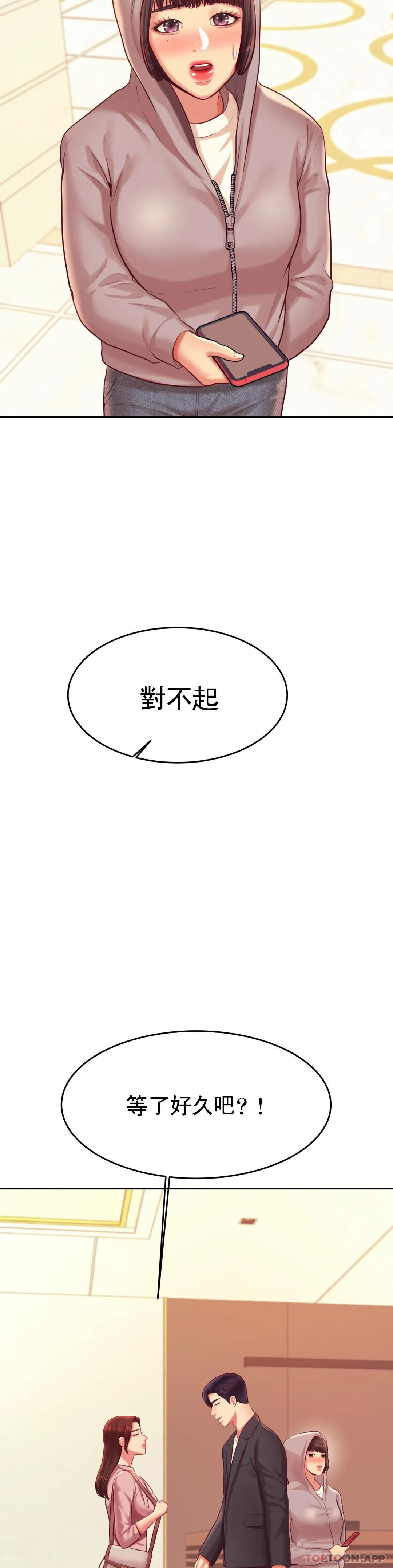 第25话-特别的礼物-辅导老师-孝琦,蒂姆火箭（第11张）