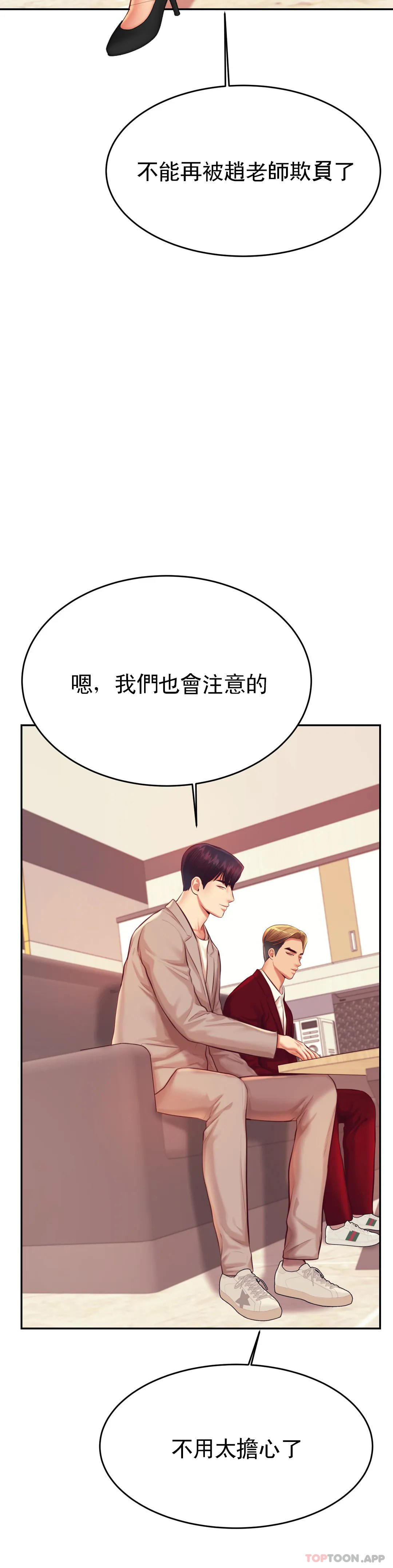 第25话-特别的礼物-辅导老师-孝琦,蒂姆火箭（第15张）
