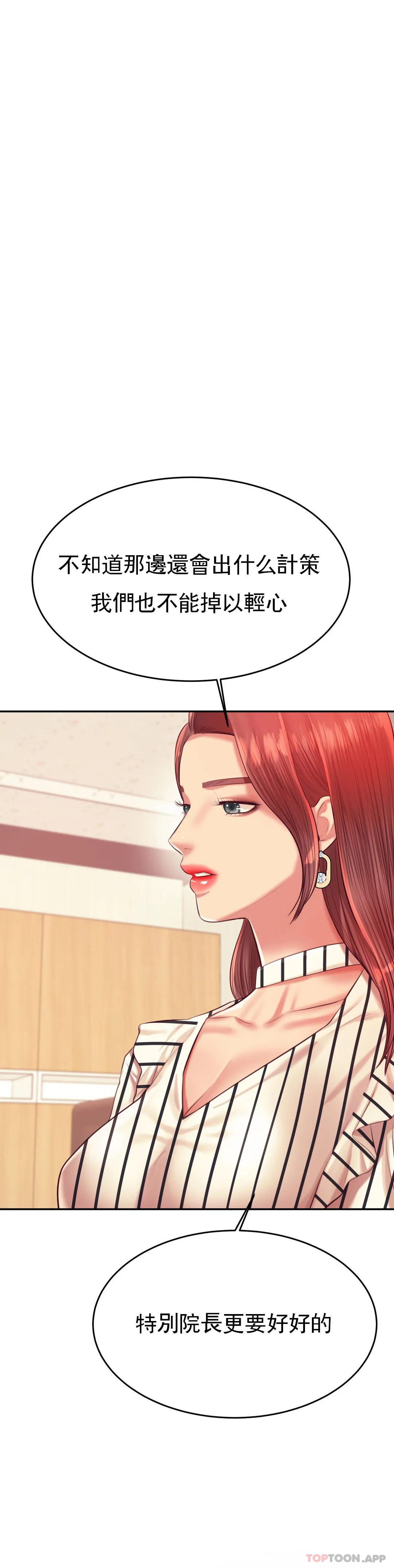 第25话-特别的礼物-辅导老师-孝琦,蒂姆火箭（第16张）