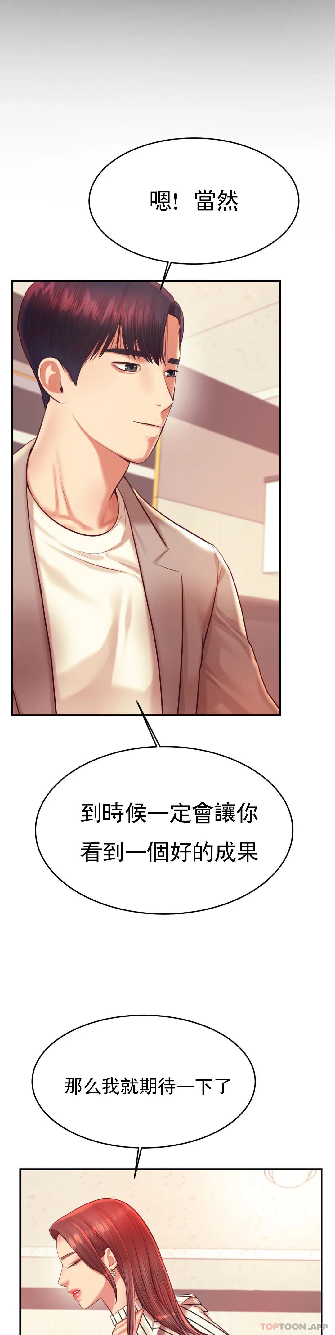 第25话-特别的礼物-辅导老师-孝琦,蒂姆火箭（第18张）
