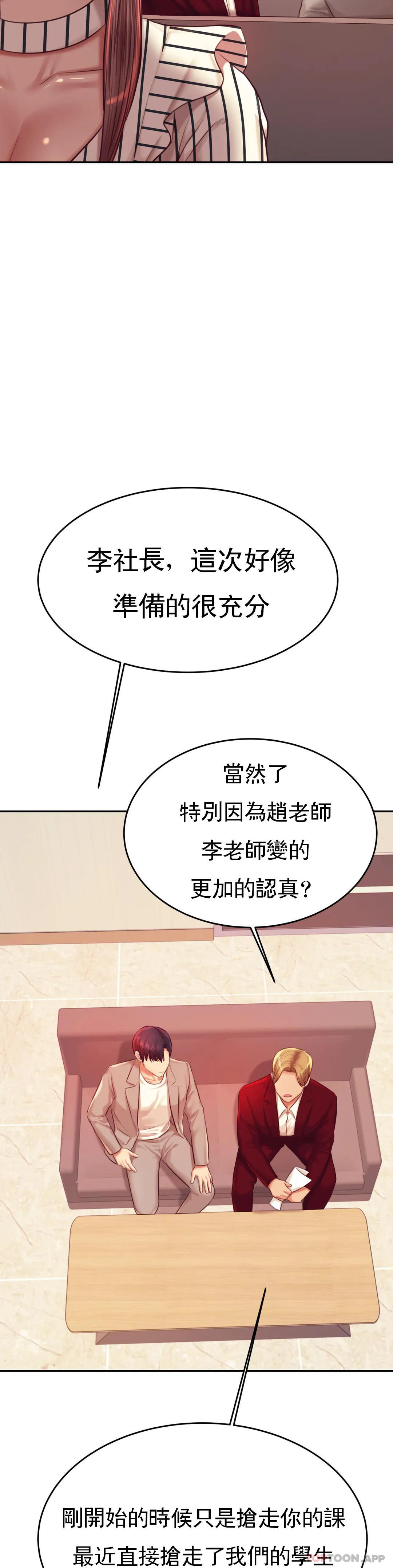 第25话-特别的礼物-辅导老师-孝琦,蒂姆火箭（第20张）