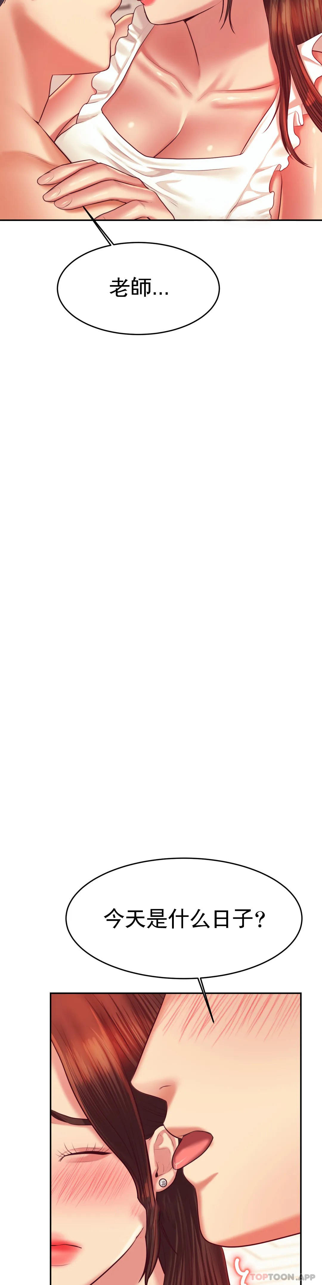 第26话-我也要报答你-辅导老师-孝琦,蒂姆火箭（第9张）