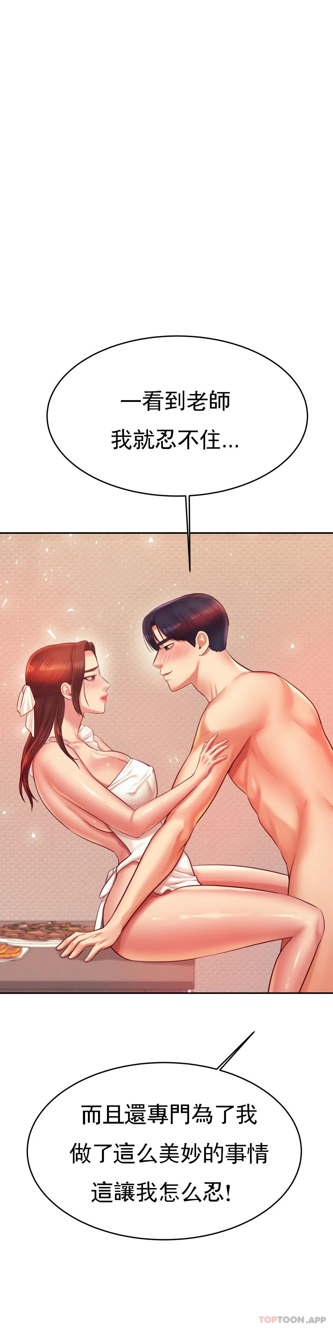 第26话-我也要报答你-辅导老师-孝琦,蒂姆火箭（第11张）