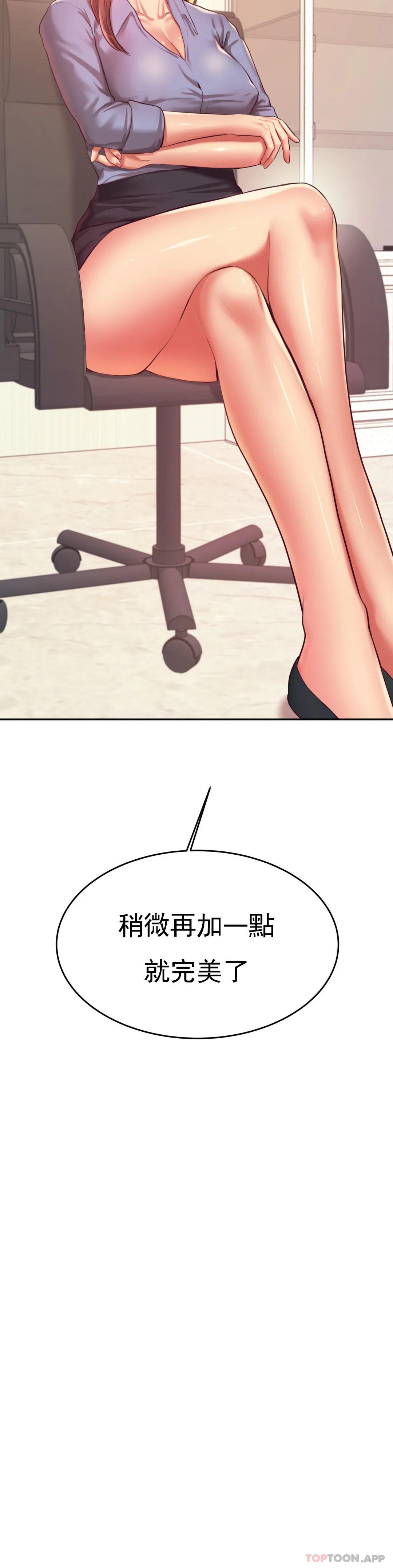 第27话-现在...好舒服-辅导老师-孝琦,蒂姆火箭（第8张）