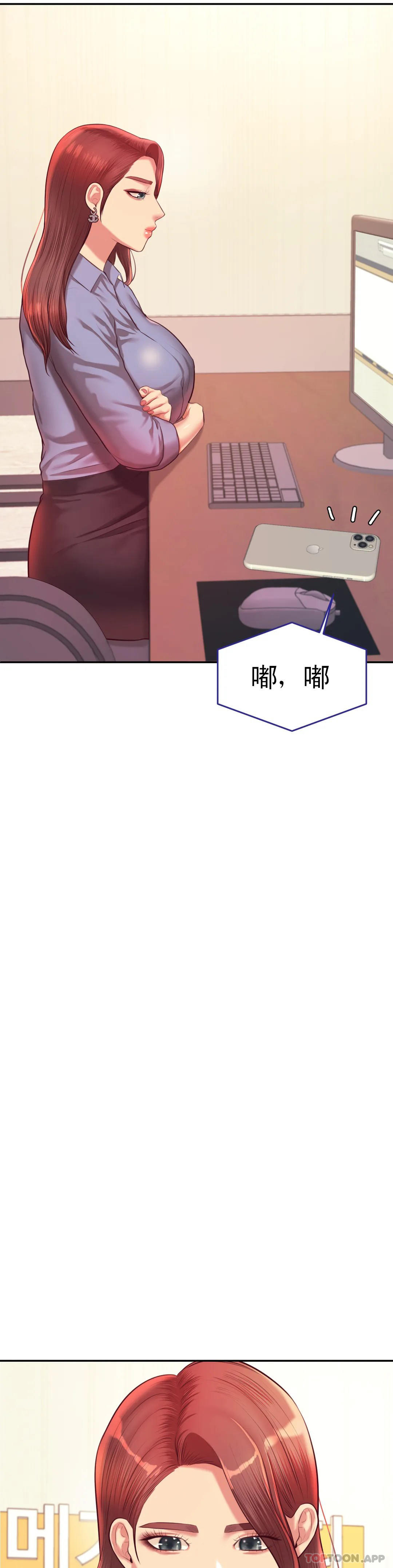 第27话-现在...好舒服-辅导老师-孝琦,蒂姆火箭（第9张）