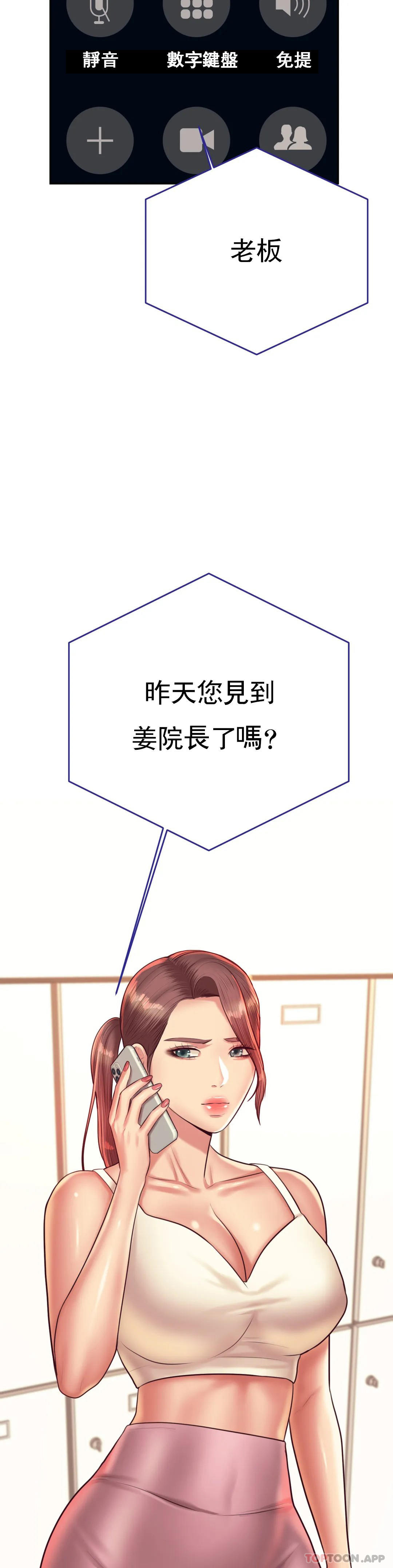 第28话-期待我的礼物吧-辅导老师-孝琦,蒂姆火箭（第9张）