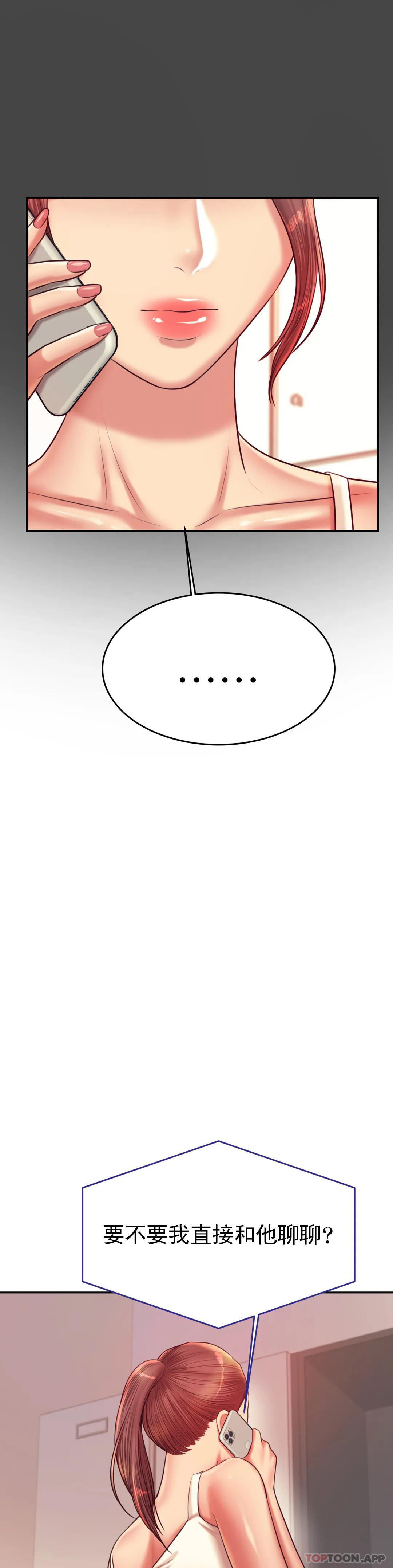 第28话-期待我的礼物吧-辅导老师-孝琦,蒂姆火箭（第11张）