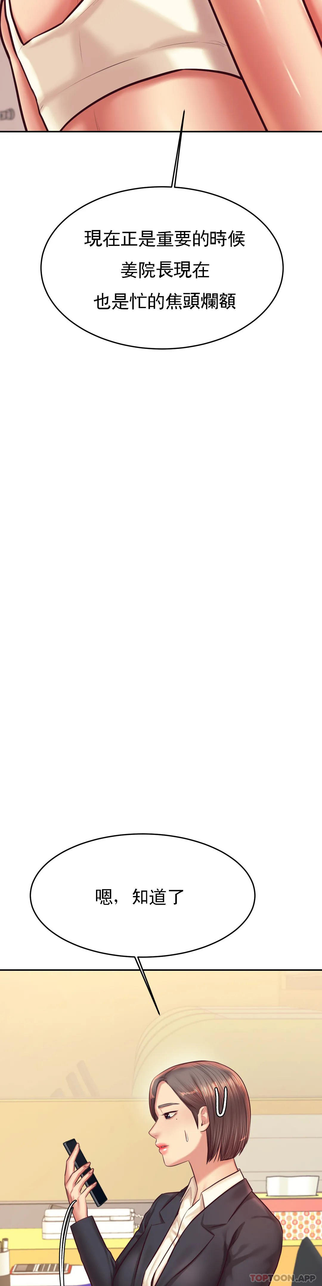 第28话-期待我的礼物吧-辅导老师-孝琦,蒂姆火箭（第13张）