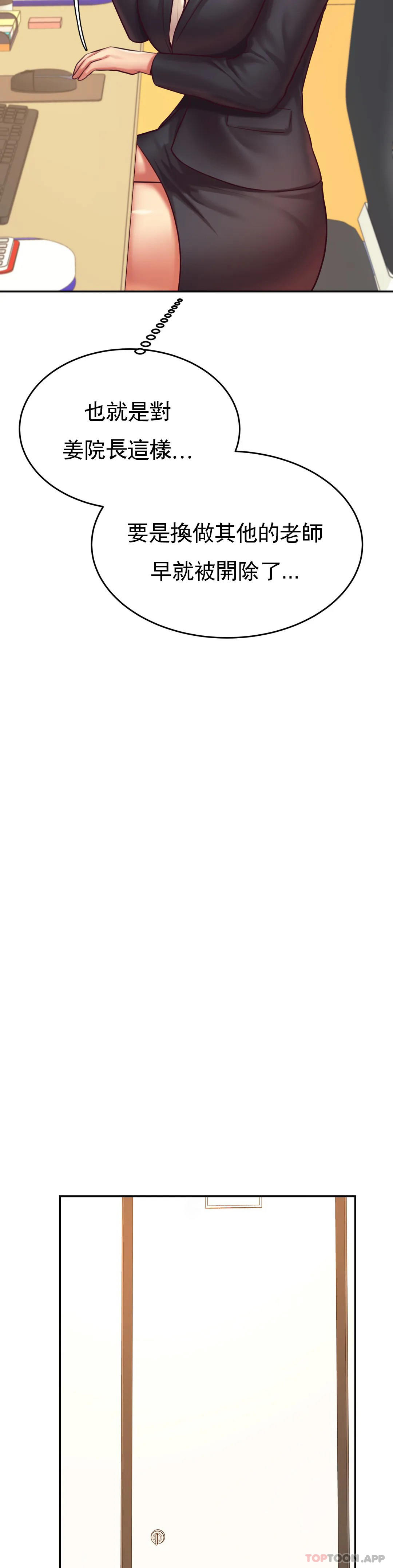 第28话-期待我的礼物吧-辅导老师-孝琦,蒂姆火箭（第14张）