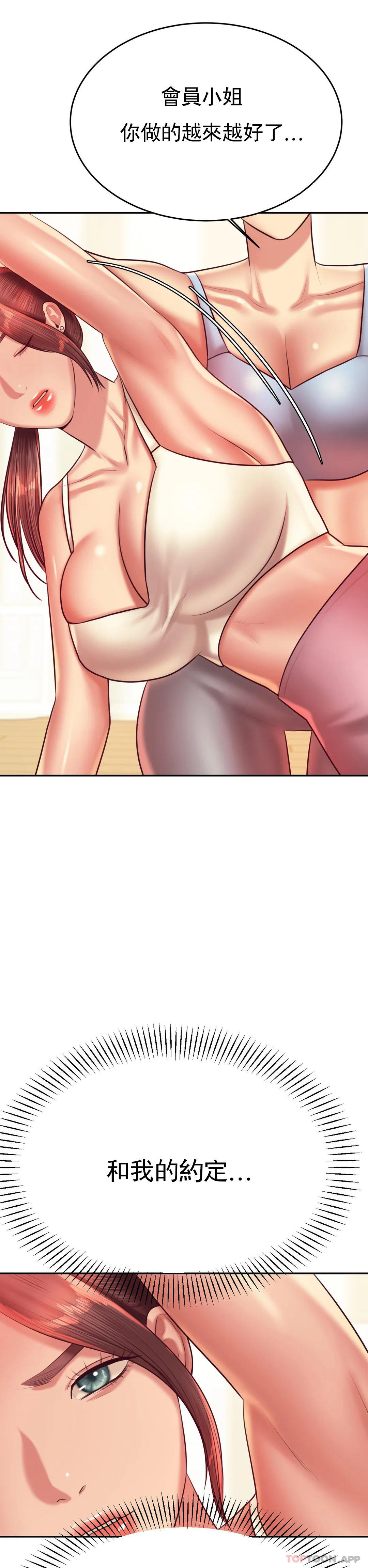 第28话-期待我的礼物吧-辅导老师-孝琦,蒂姆火箭（第18张）