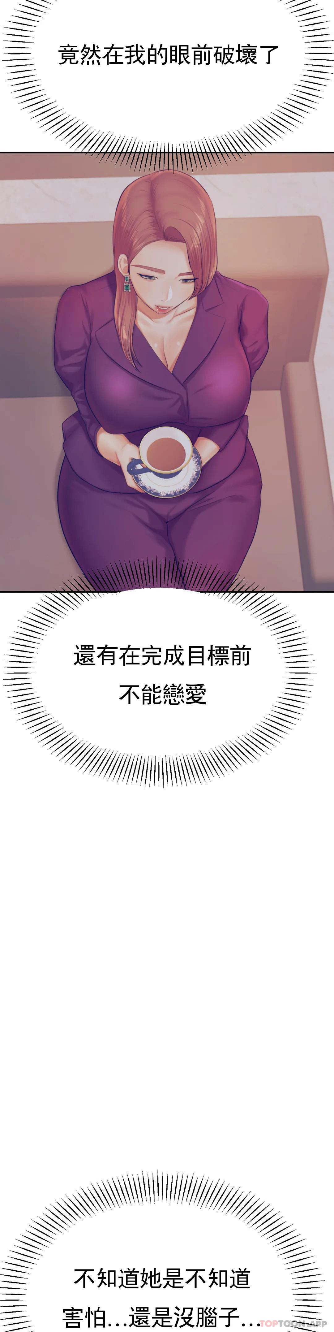 第28话-期待我的礼物吧-辅导老师-孝琦,蒂姆火箭（第19张）