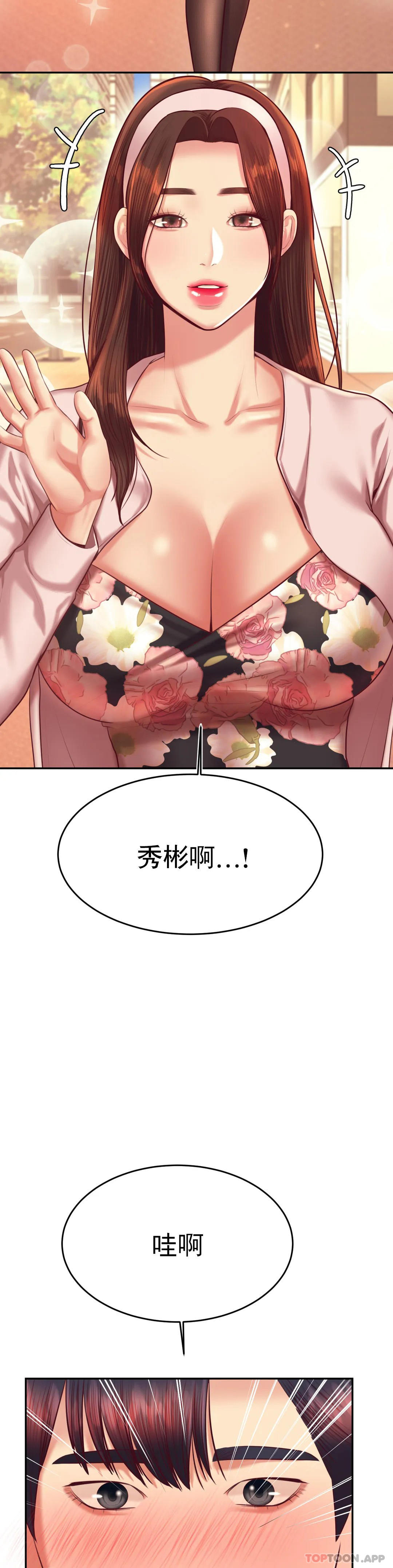 第29话-尝到了新的味道-辅导老师-孝琦,蒂姆火箭（第8张）