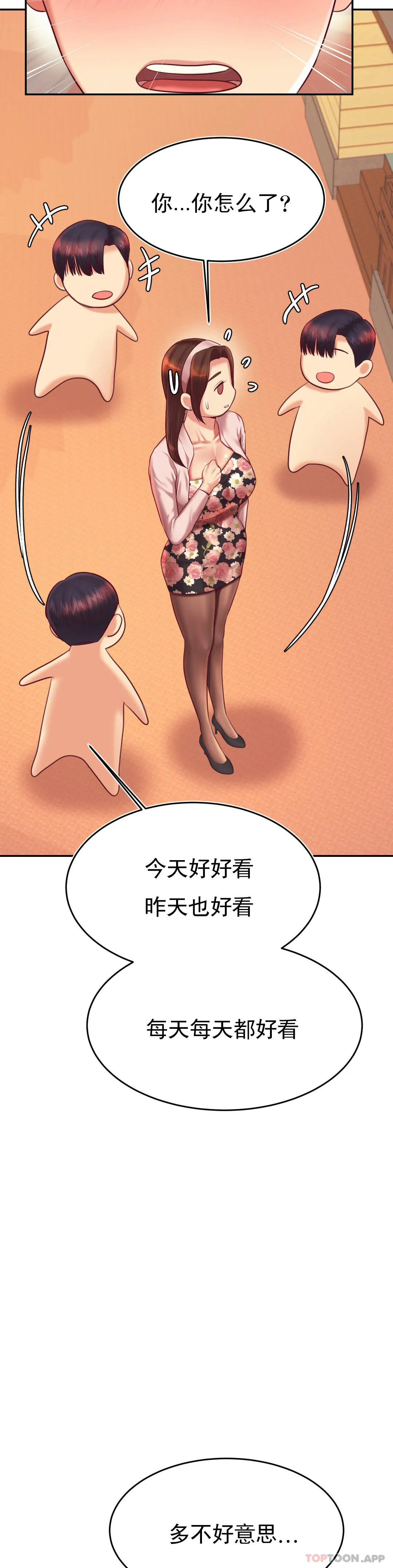 第29话-尝到了新的味道-辅导老师-孝琦,蒂姆火箭（第9张）