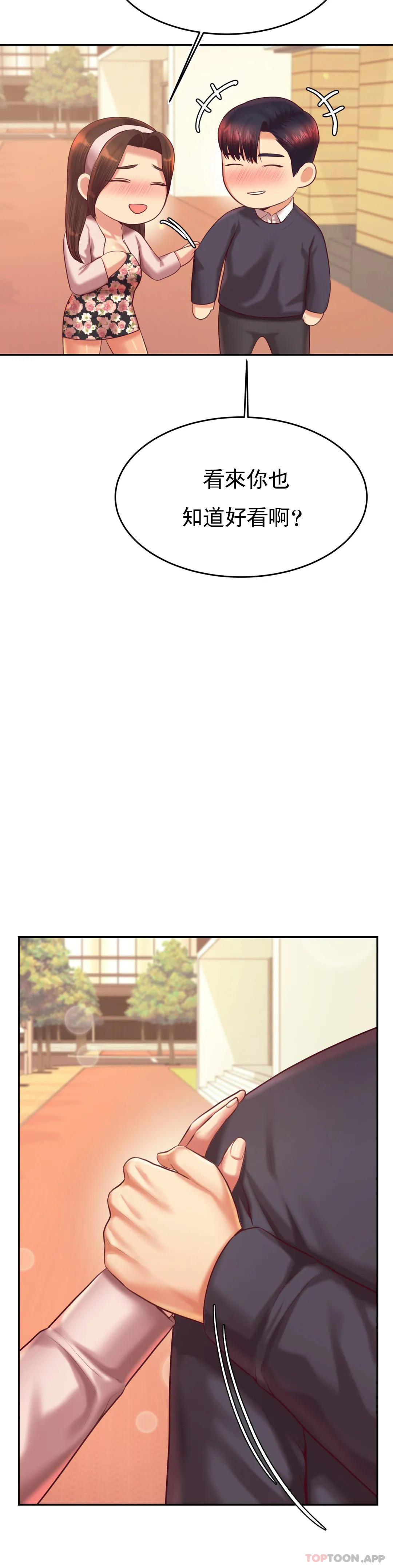 第29话-尝到了新的味道-辅导老师-孝琦,蒂姆火箭（第10张）