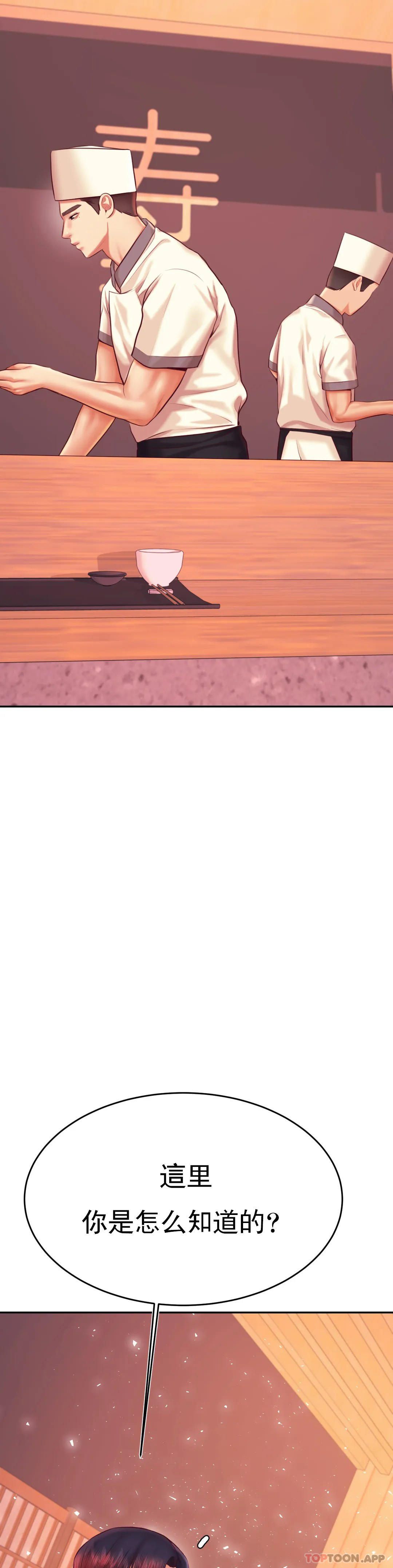 第29话-尝到了新的味道-辅导老师-孝琦,蒂姆火箭（第14张）