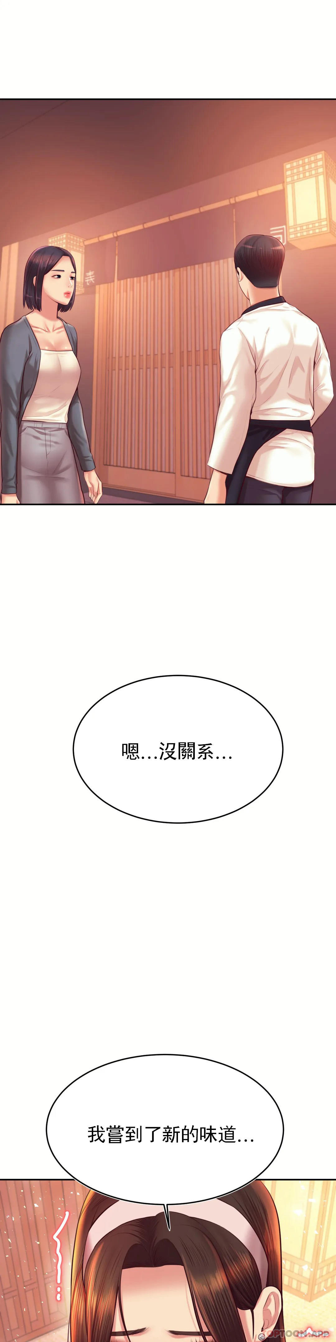 第30话-爲什麽会这麽性感-辅导老师-孝琦,蒂姆火箭（第1张）