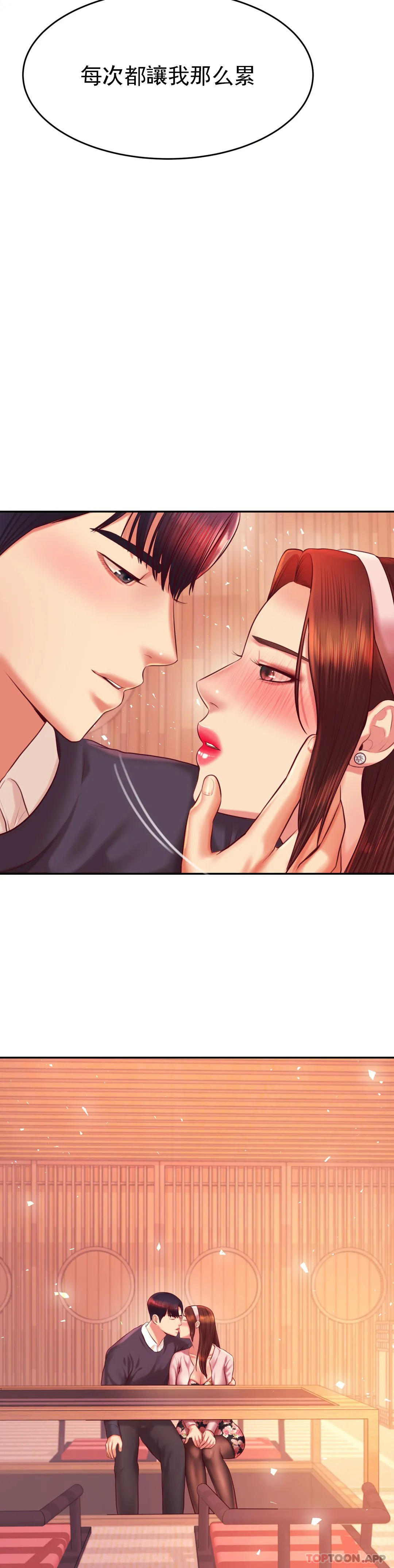 第30话-爲什麽会这麽性感-辅导老师-孝琦,蒂姆火箭（第3张）