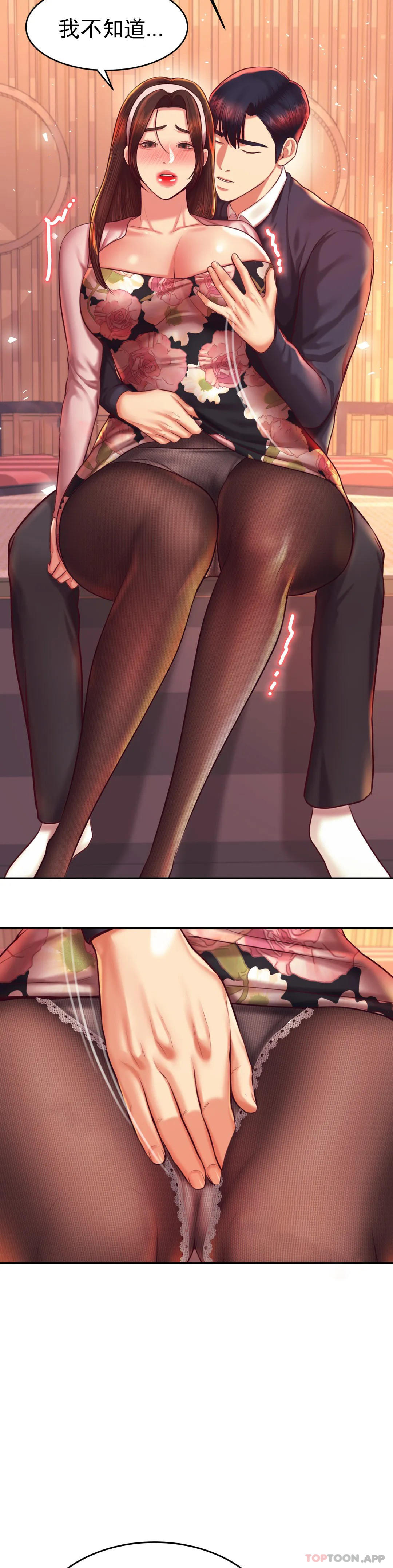 第30话-爲什麽会这麽性感-辅导老师-孝琦,蒂姆火箭（第9张）