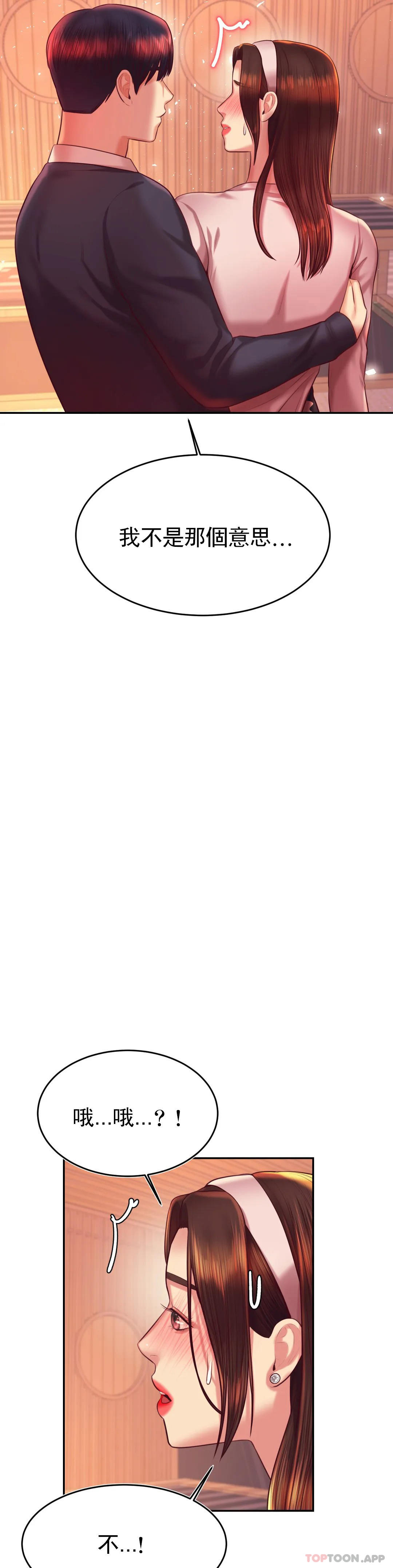 第30话-爲什麽会这麽性感-辅导老师-孝琦,蒂姆火箭（第11张）