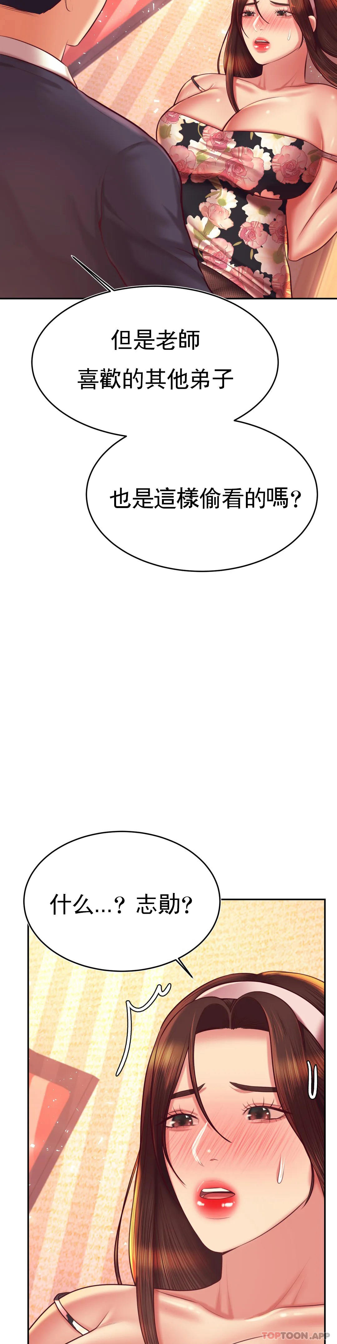 第30话-爲什麽会这麽性感-辅导老师-孝琦,蒂姆火箭（第16张）
