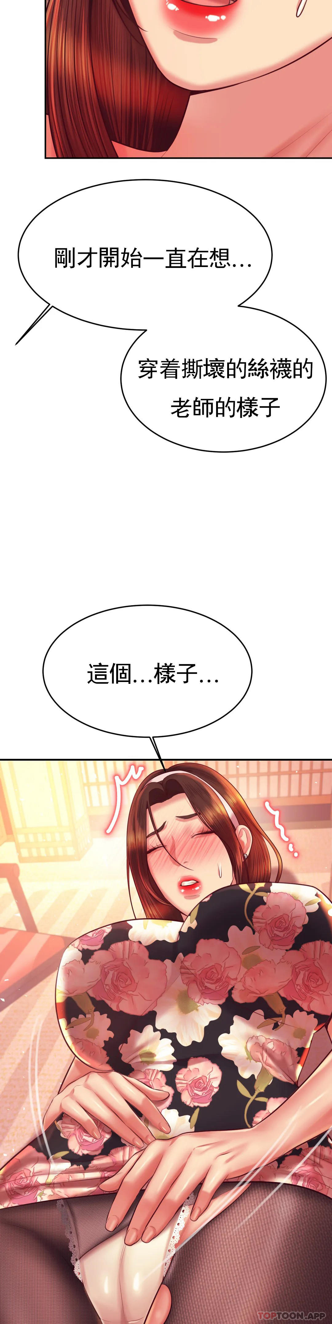 第30话-爲什麽会这麽性感-辅导老师-孝琦,蒂姆火箭（第19张）