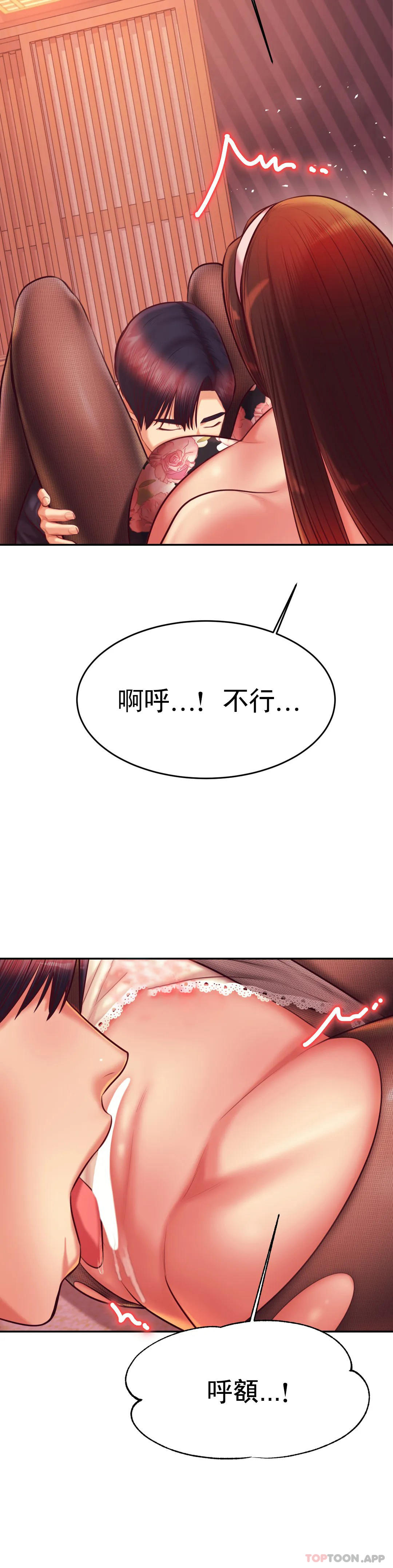 第30话-爲什麽会这麽性感-辅导老师-孝琦,蒂姆火箭（第23张）