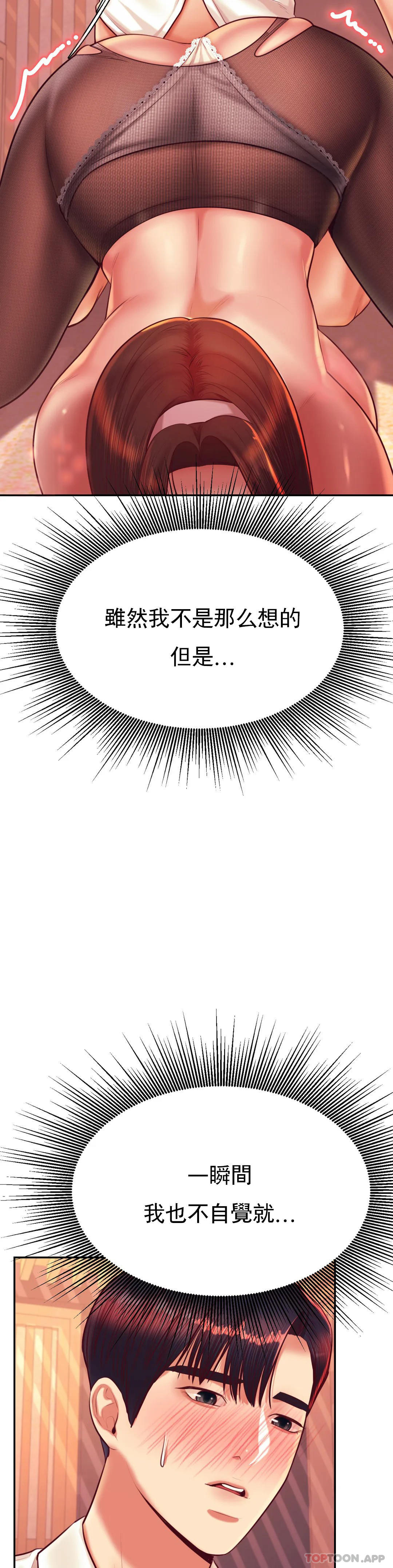 第31话-期待下一次-辅导老师-孝琦,蒂姆火箭（第8张）