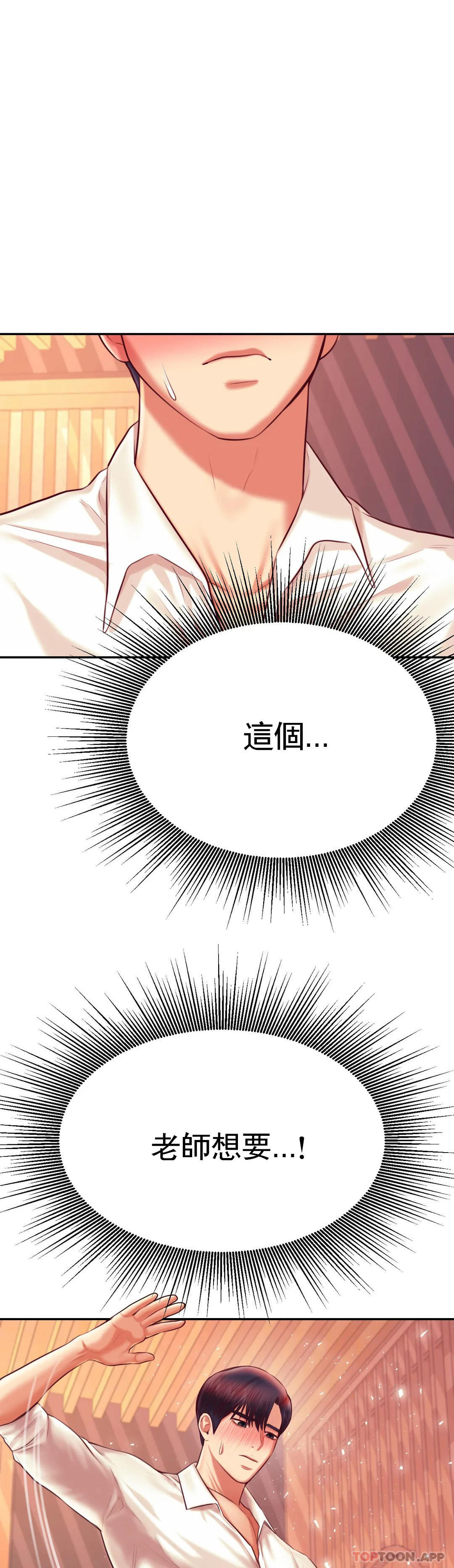 第31话-期待下一次-辅导老师-孝琦,蒂姆火箭（第11张）