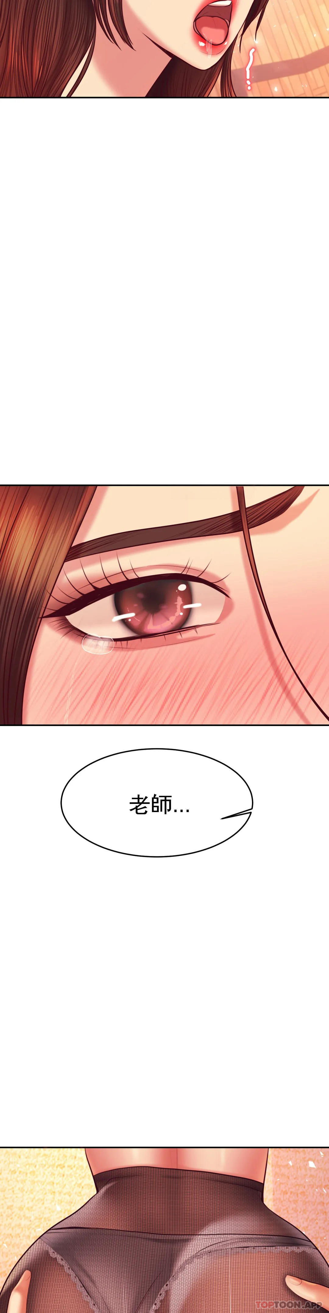 第31话-期待下一次-辅导老师-孝琦,蒂姆火箭（第13张）