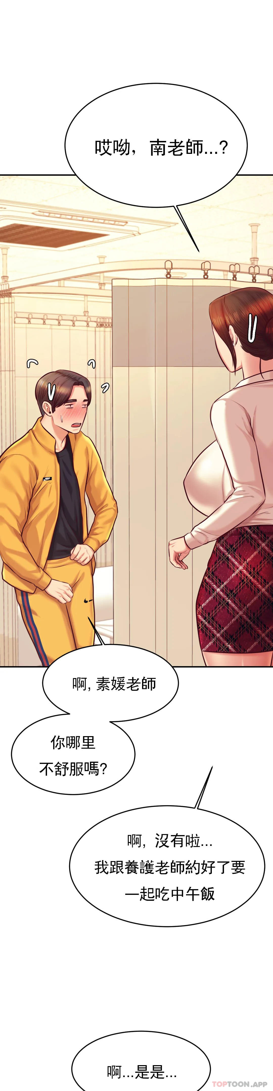 第32话-我该怎麽做…-辅导老师-孝琦,蒂姆火箭（第7张）