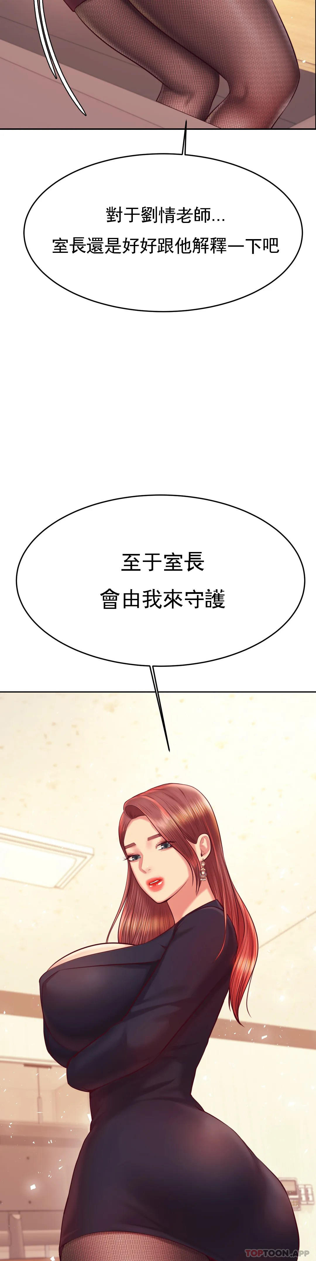 第32话-我该怎麽做&hellip;-辅导老师-孝琦,蒂姆火箭（第15张）