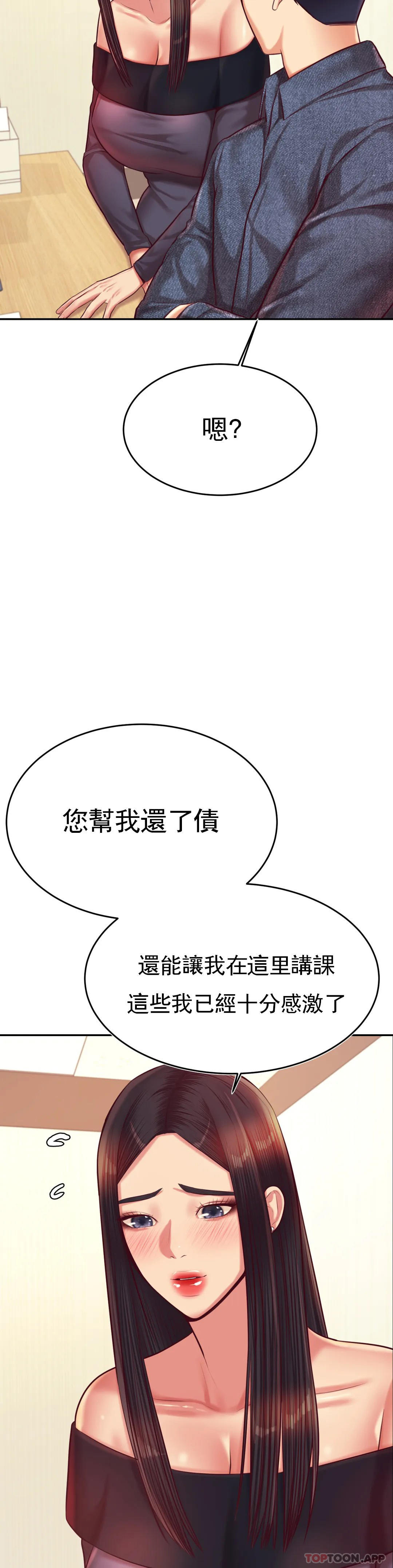 第32话-我该怎麽做&hellip;-辅导老师-孝琦,蒂姆火箭（第19张）