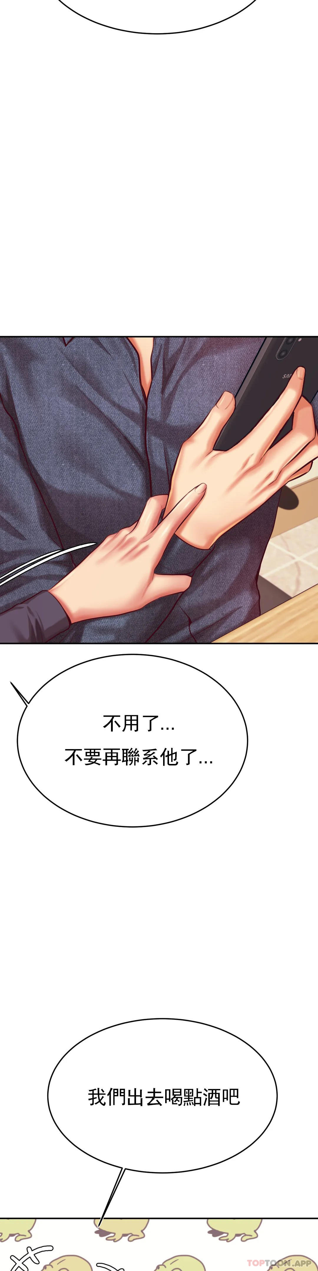 第32话-我该怎麽做&hellip;-辅导老师-孝琦,蒂姆火箭（第21张）